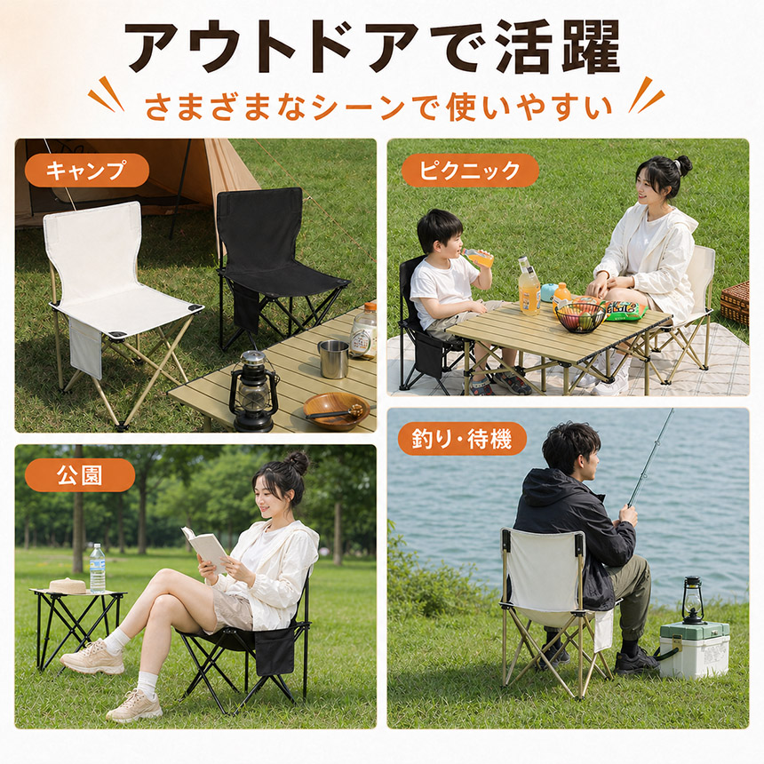 折りたたみチェア アウトドアチェア 軽量 コンパクト 収納袋付き