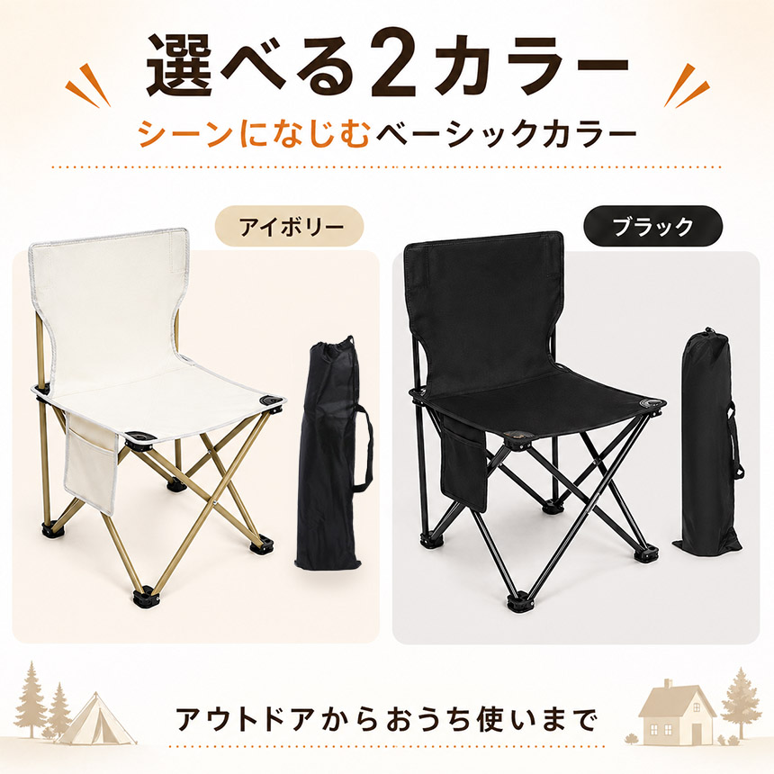 折りたたみチェア アウトドアチェア 軽量 コンパクト 収納袋付き