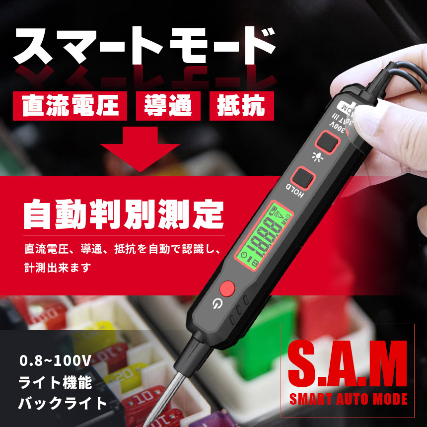 車用直流電圧検電器 DCテスター デジタル電圧計 LEDライト付き 導通