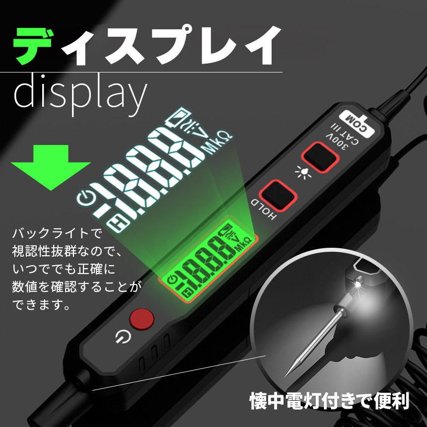 2個セット車用直流電圧検電器 DCテスター デジタル電圧計 LEDライト