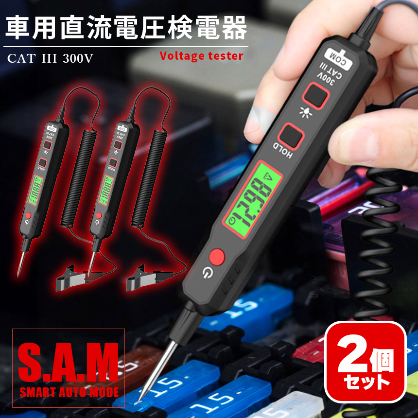 自動車用テストライト&バッテリーパワー検出器 1-75V DC LCDデジタル g09-31ax2_1.jpg