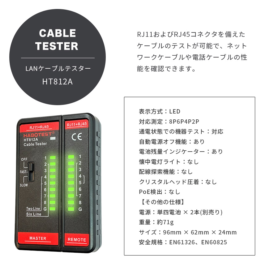 LANケーブルテスター RJ45 RJ11 対応 配線チェッカー 導通テスター