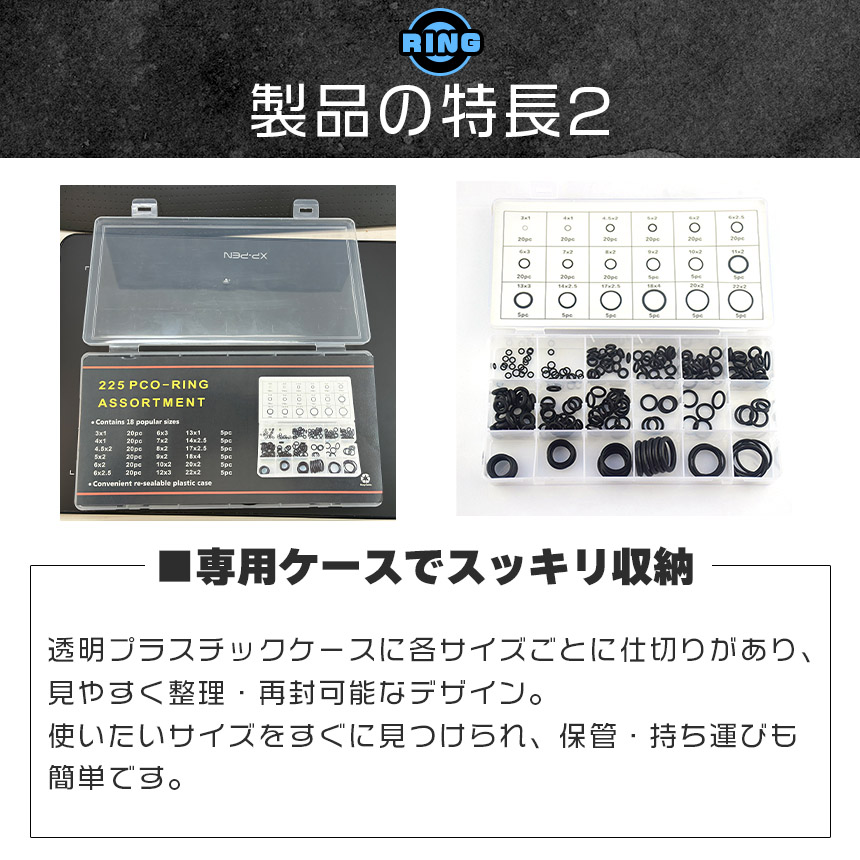 Oリング セット 225個 18サイズ 耐油 耐熱 ゴム パッキン 修理 補修