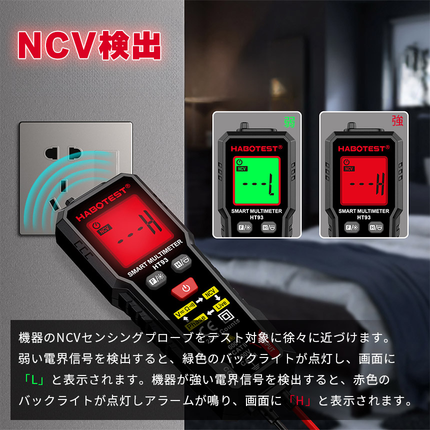 デジタルマルチメーター 高精度テスター AC DC電圧 抵抗 NCV 非接触