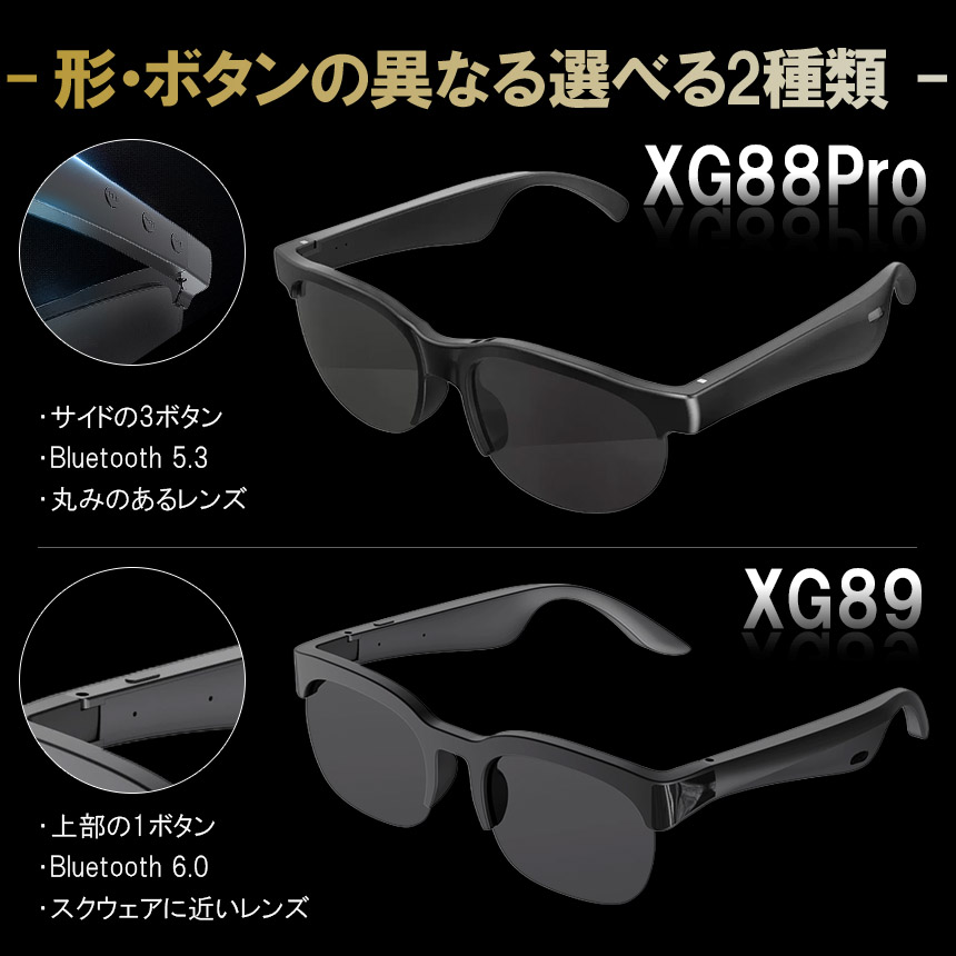 スマートグラス SG-23 Pro Bluetooth音楽再生 通話Type-C g09-6a_7.jpg