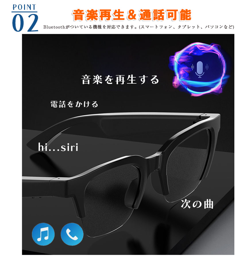 2個セット スマートグラス オーディオグラス メガネ 音楽 通話 対応 骨