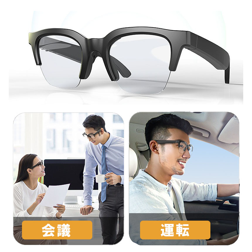 爆買 スマートグラス オーディオグラス メガネ 音楽 通話 対応 骨伝導