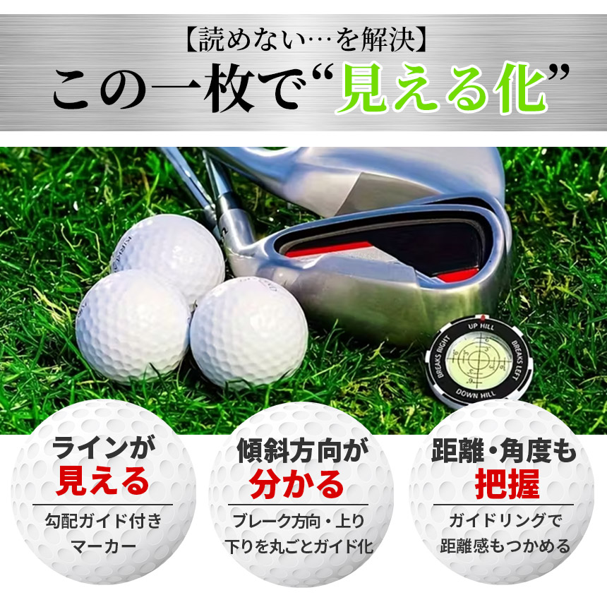 3個セット ゴルフマーカー 水平器付き パターライン 読みやすい