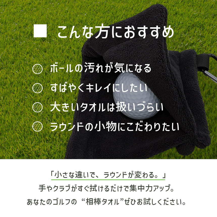 3枚セット ゴルフタオル ポケット型 360度拭ける カラビナ付き