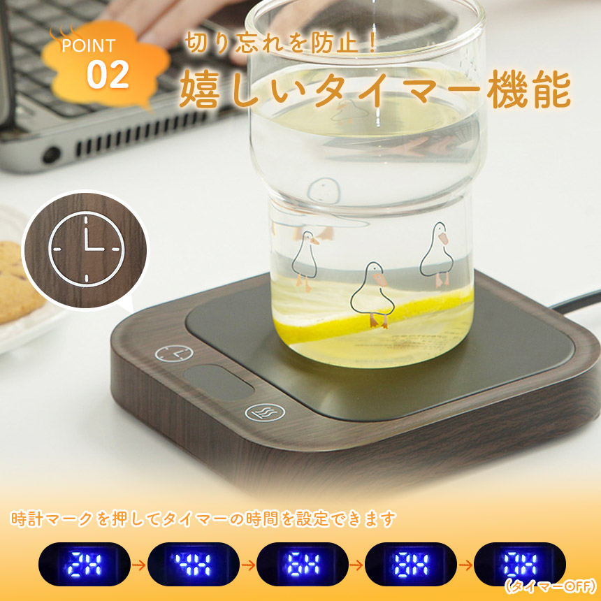 カップウォーマー 4段階温度調節 タイマー機能つき マグカップ