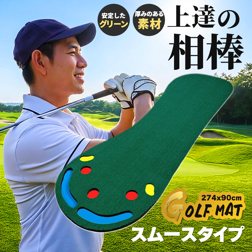 ゴルフ パターマット 室内 練習用 本格グリーン設計 多機能ホールパター練習マット 距離感 方向性 集中力向上 防音 芝再現 自宅 練習マット ゴルフ 練習器具 パッティングマット 初心者 上級者 置くだけ簡単 お子様から大人まで 軽量 持ち運び 収納便利 ゴルフ パターマット 室内 練習用 本格グリーン設計 多機能ホール