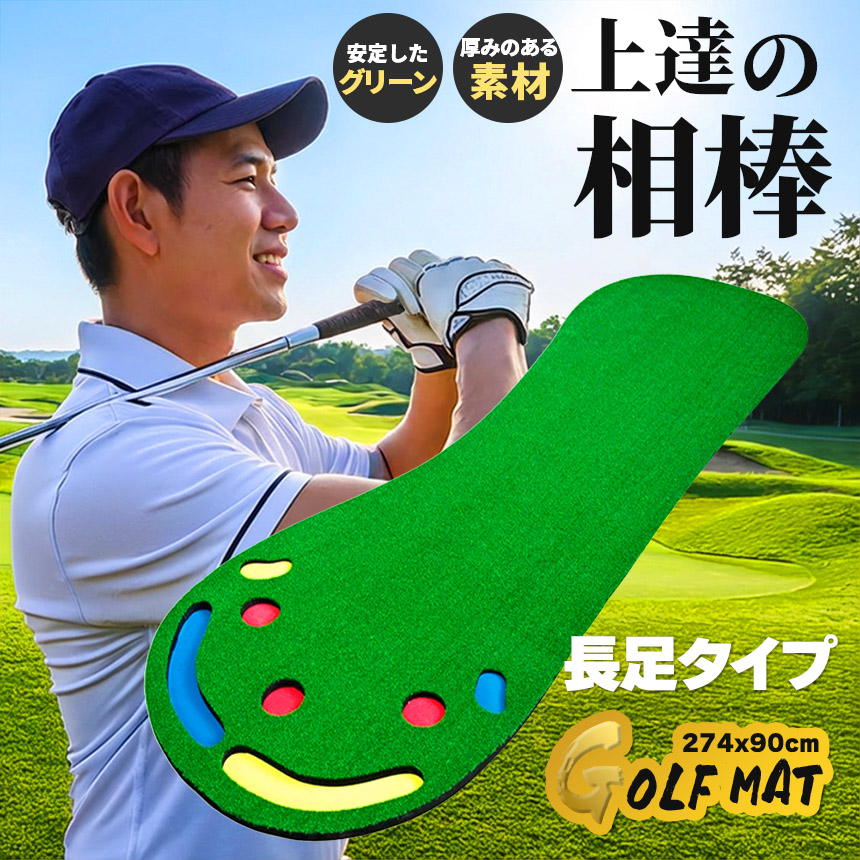 ゴルフ パターマット 室内 練習用 本格グリーン設計 多機能ホール