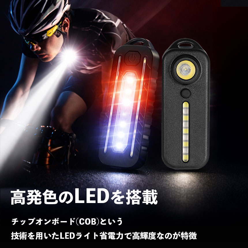 2個セット LEDライト 小型 ライト クリップ 充電式 薄型 携帯用 超軽量