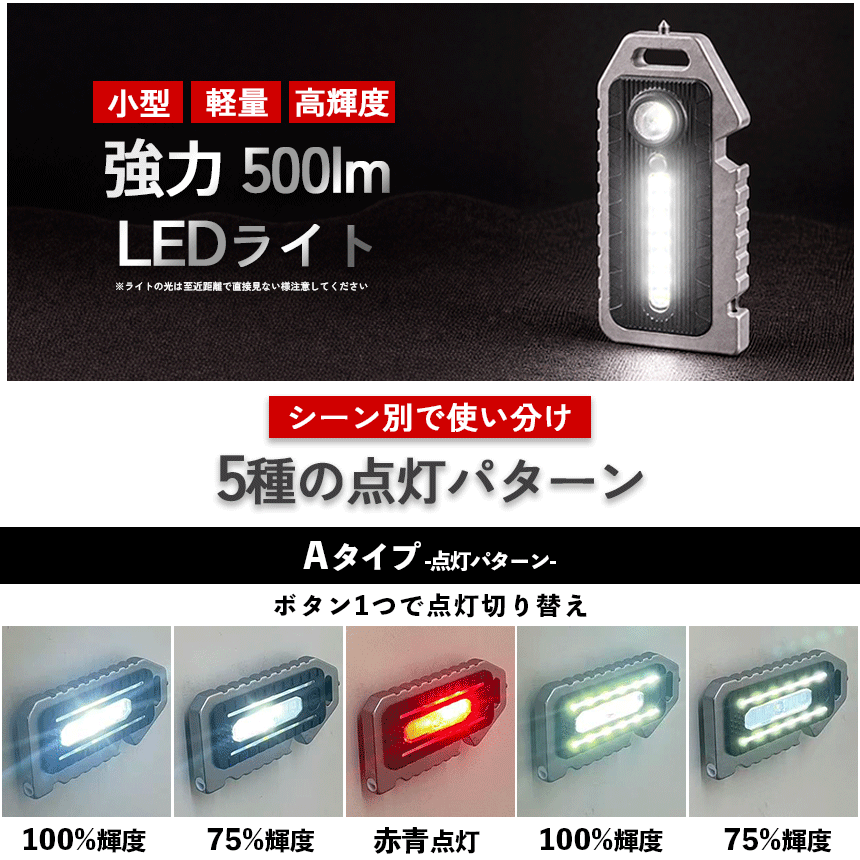 2個セット LEDライト 5in1 小型 ライト 多機能 COB 充電式 Type-C 防災