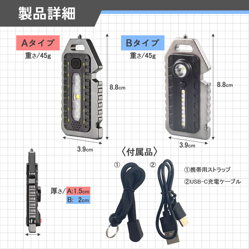 爆買 LEDライト 5in1 小型 ライト 多機能 COB 充電式 Type-C 防災 携帯