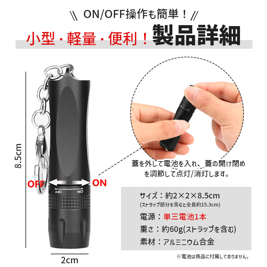 キーホルダー 懐中電灯 小型 ハンディライト コンパクト LEDライト