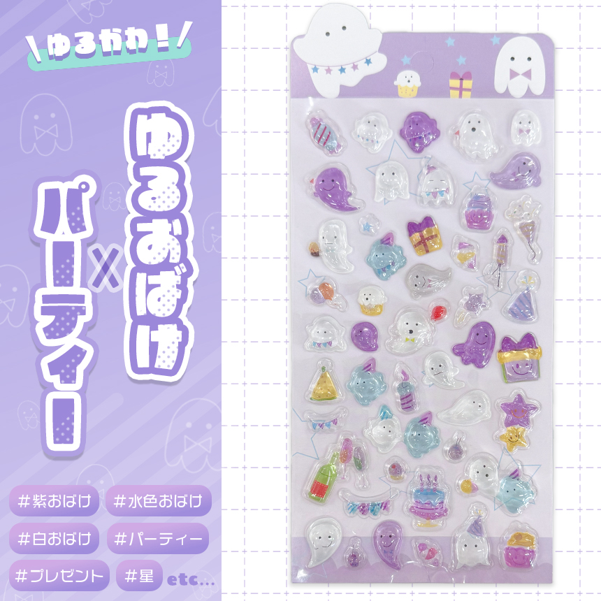 24枚セット ドロップシール 6種類×4セット ボンボンシール おはじき