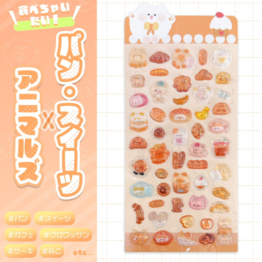 【完全正規品】ボンボンドロップシール おはじきシール4点セット 24枚セット ドロップシール 6種類×4セット ボンボンシール おはじき