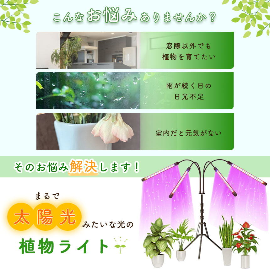植物育成ライト LED 植物育成灯 観葉植物 4ヘッド ライト 5v 10段階 調