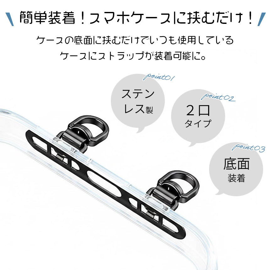 3個セットストラップホルダー ステンレス製 スマホ 2点吊り ダブル