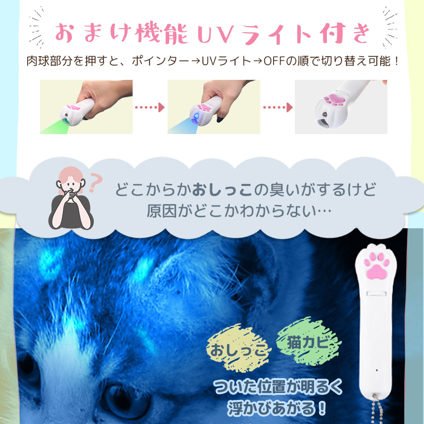 2個セット猫 おもちゃ 猫じゃらし ポインター USB充電 充電式 ライト