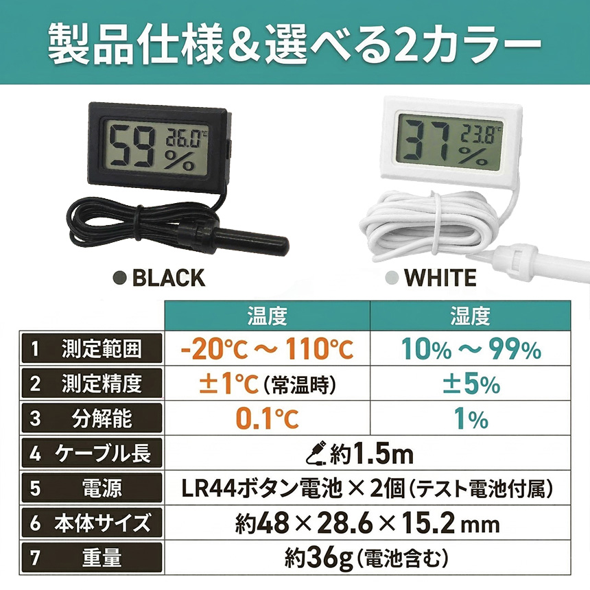 3個セット 温湿度計 デジタル 温度計 湿度計 センサー プローブ コード