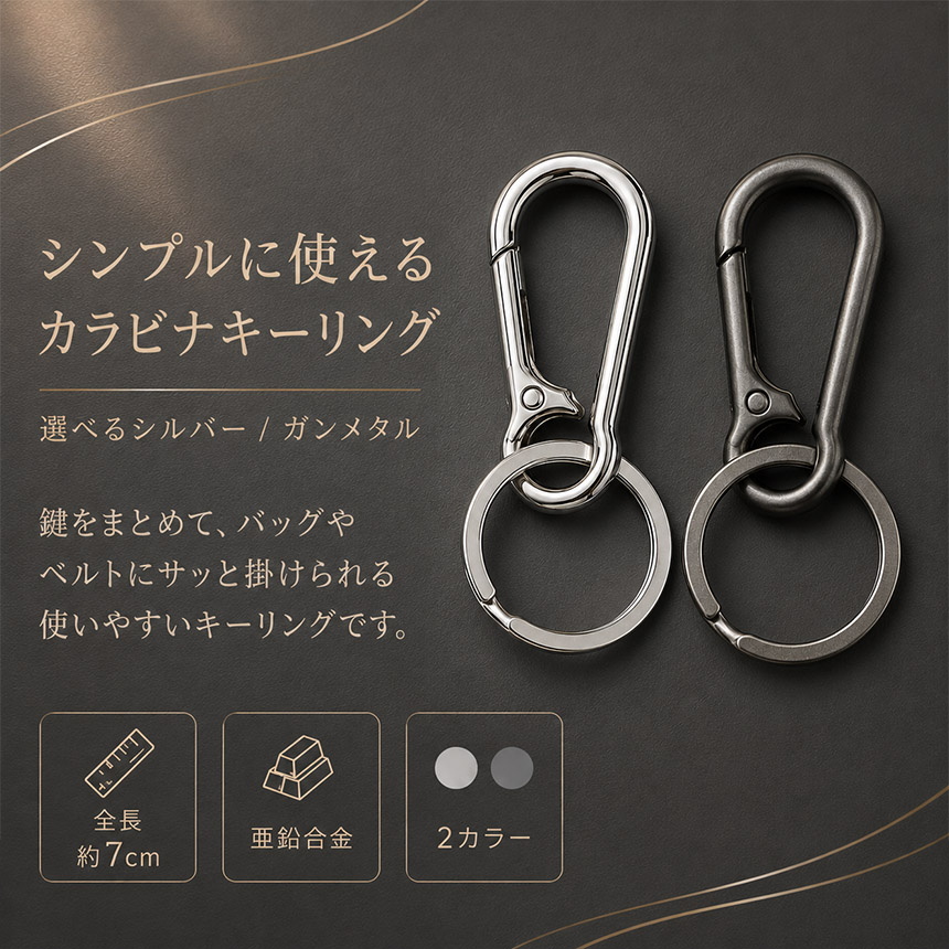 4個セット キーホルダー カラビナ キーリング 亜鉛合金 ナスカン