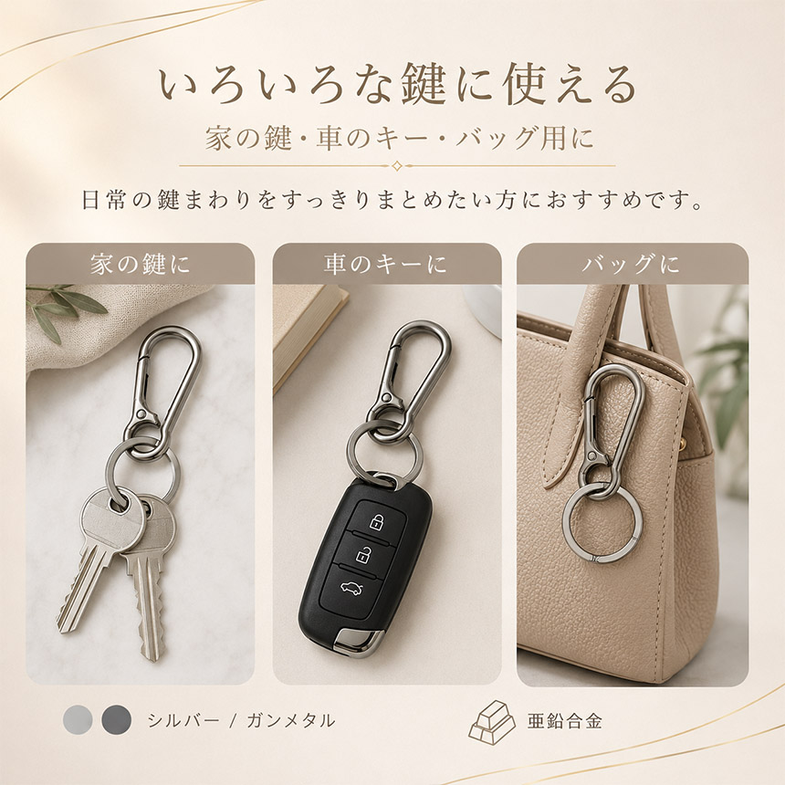 4個セット キーホルダー カラビナ キーリング 亜鉛合金 ナスカン