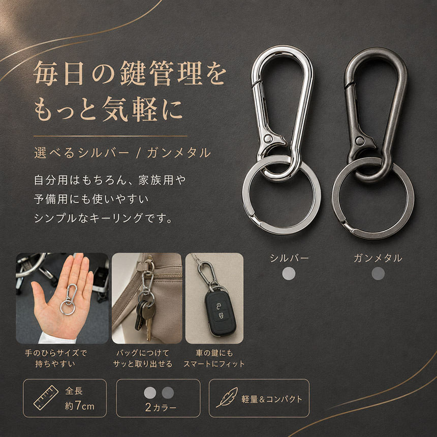 4個セット キーホルダー カラビナ キーリング 亜鉛合金 ナスカン
