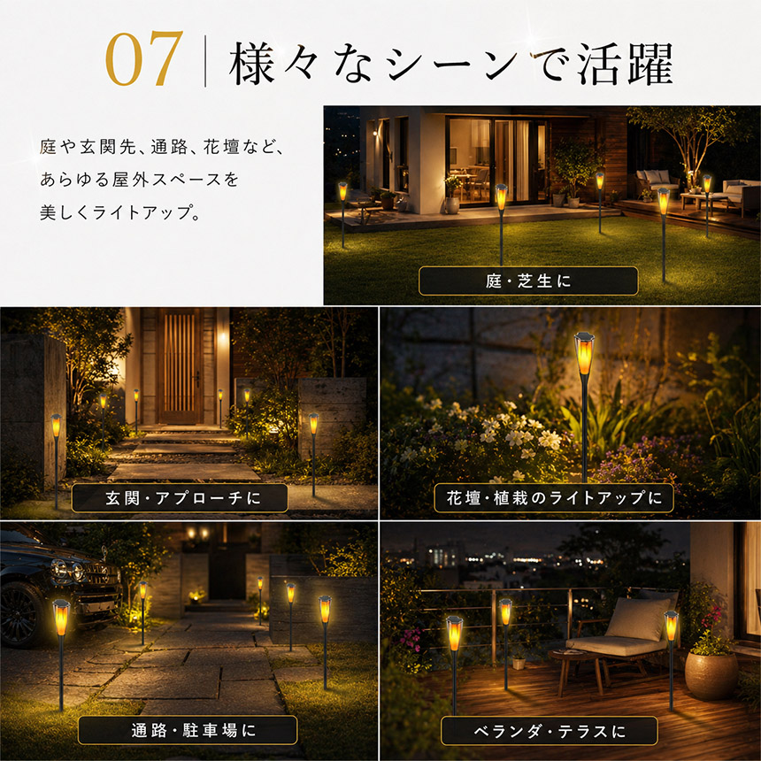 8個セット ソーラーライト 屋外 防水 IP65 ガーデンライト おしゃれ 炎