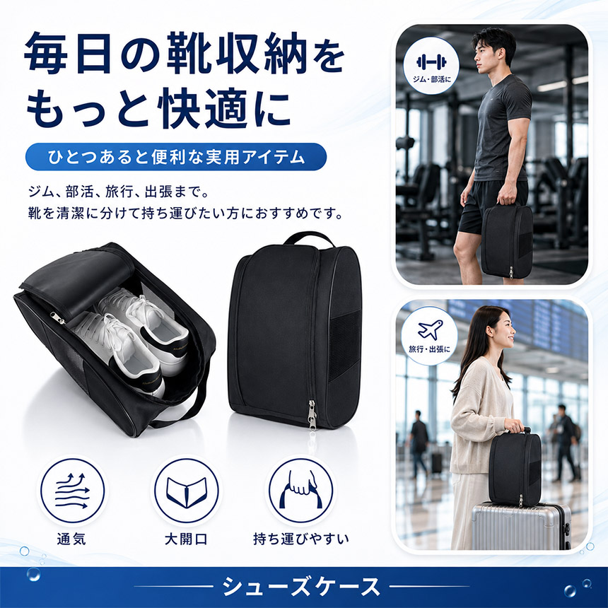 爆買 3個セット シューズケース シューズバッグ メッシュ 通気 洗える