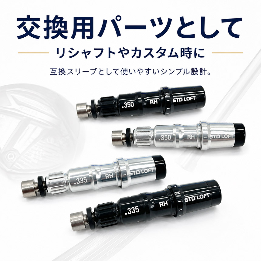 爆買 テーラーメイド互換 スリーブ .335 .350 ブラック/シルバー 右用