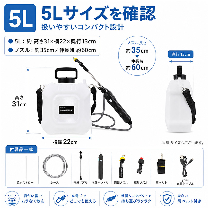電動噴霧器 充電式 噴霧器 Type-Cケーブル付属 2段階 噴霧 弱強切替 90