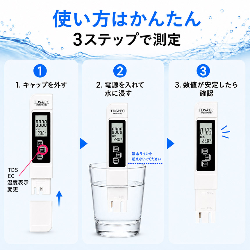 3個セット TDSメーター 水質測定器 ECメーター 温度計 三合一 水質測定