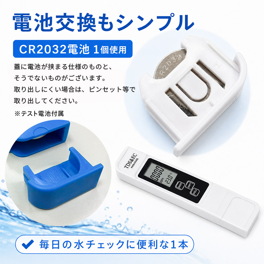 3個セット TDSメーター 水質測定器 ECメーター 温度計 三合一 水質測定