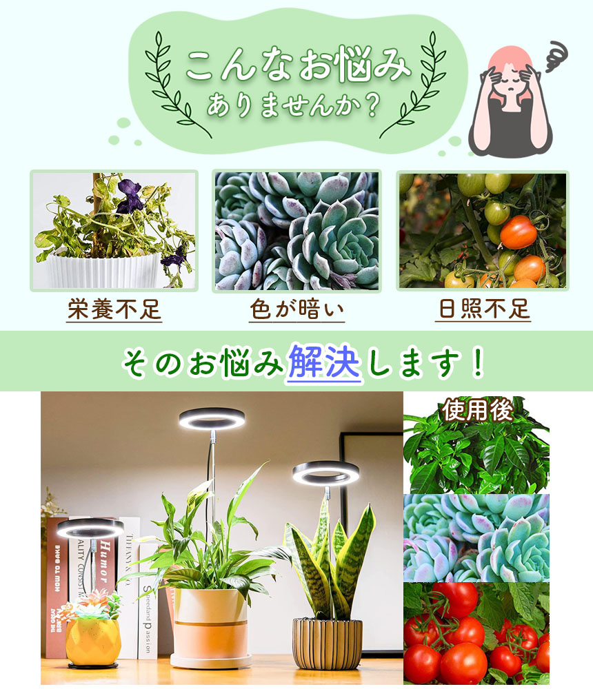 植物育成ライト LED 植物 ライト 育成 観葉植物 多肉 室内栽培 水耕