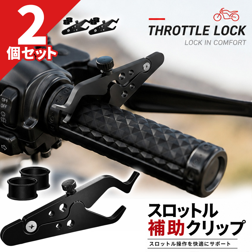 スロットルグリップとコントローラーセット h05-15ax2_1.jpg