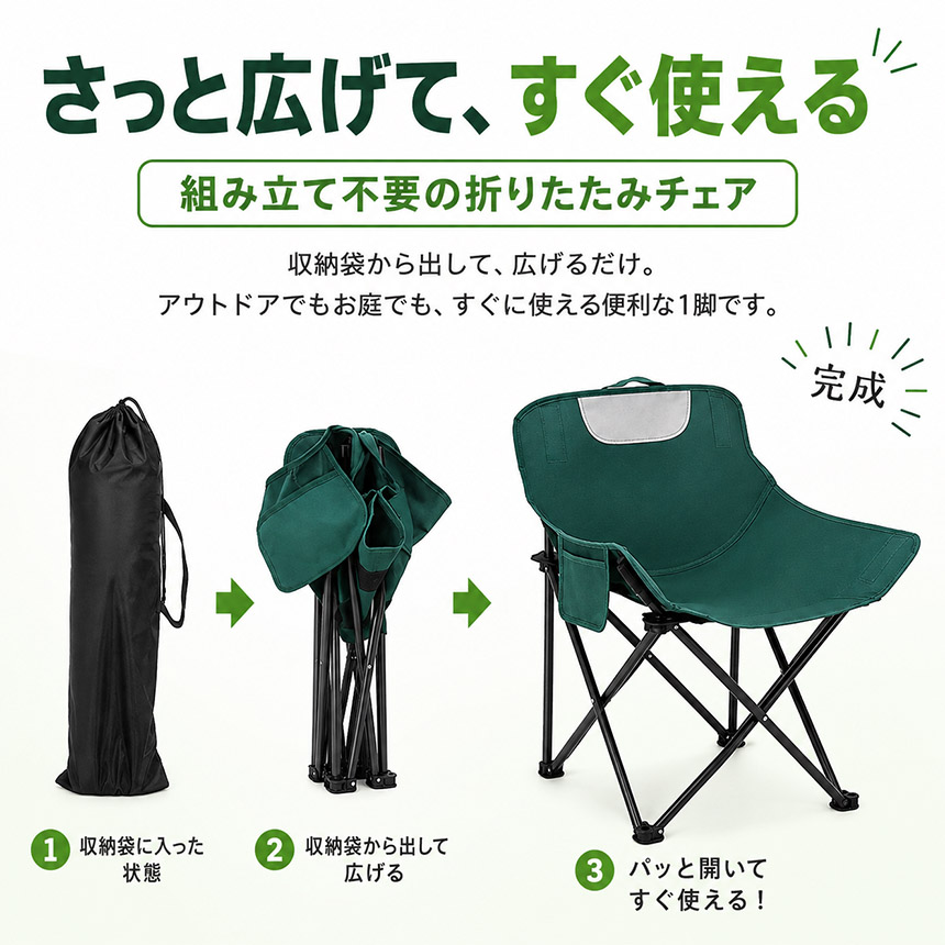 爆買 2個セット 折りたたみ アウトドアチェア 軽量 コンパクト