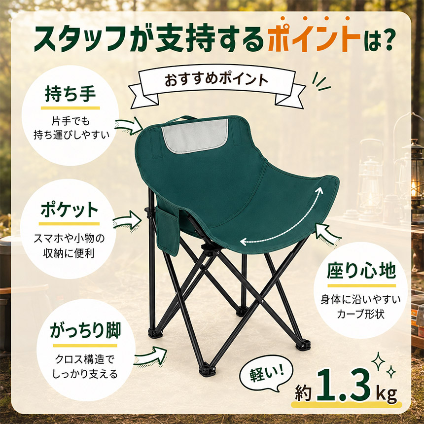 2個セット 折りたたみ アウトドアチェア 軽量 コンパクト ポケット付き