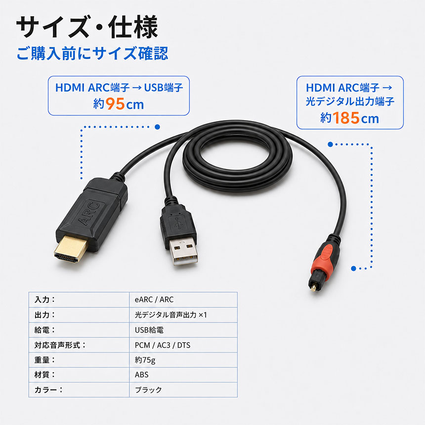 HDMI 音声分離ケーブル ARC eARC 対応 光デジタル 出力 変換 5.1ch