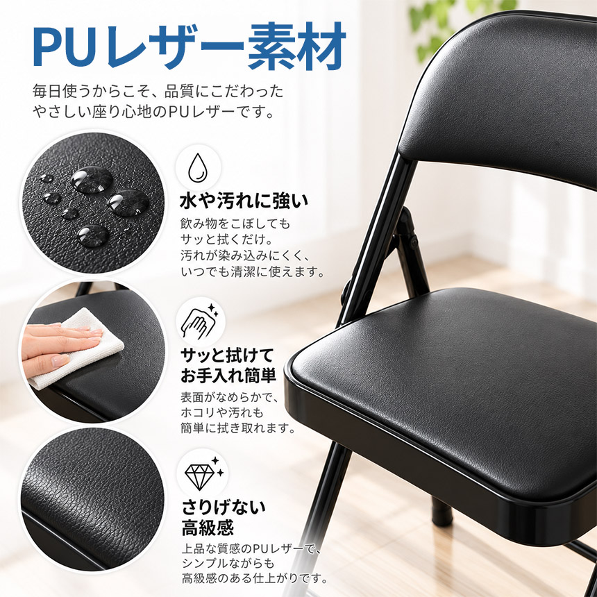 6脚セット 折り畳み椅子 折りたたみ椅子 パイプ椅子 PUレザー