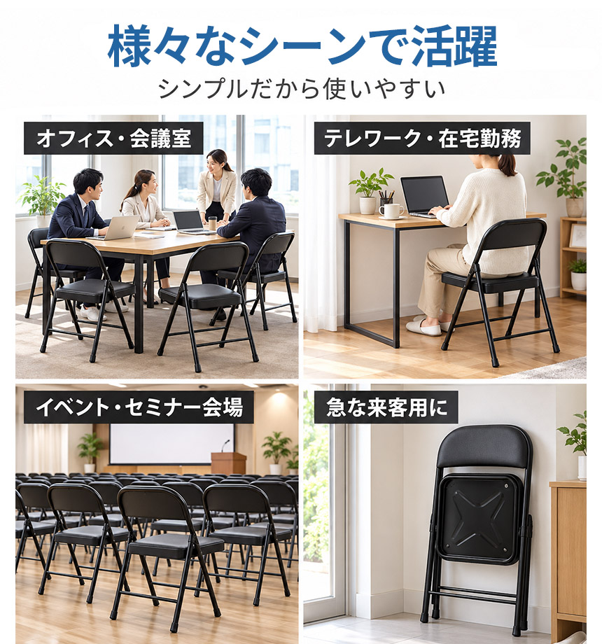 6脚セット 折り畳み椅子 折りたたみ椅子 パイプ椅子 PUレザー