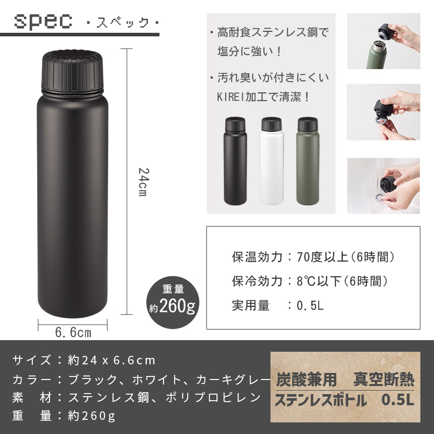 炭酸兼用 真空断熱 ステンレスボトル 500ml 炭酸飲料OK・スポーツ