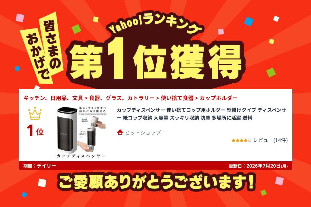 カップディスペンサー 使い捨てコップ用ホルダー 壁掛けタイプ