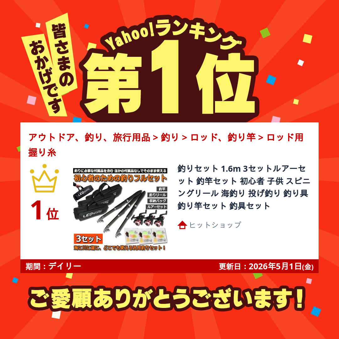 釣り竿3　リール3　セット　おまけ付き 釣りセット 1.6m 3セットルアーセット 釣竿セット 初心者 子供