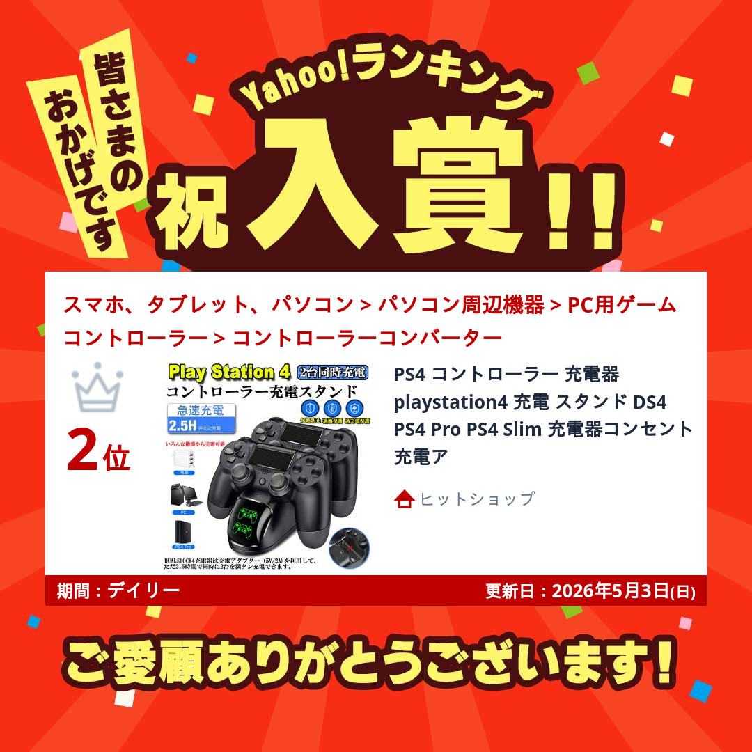 PS4 コントローラー 充電器 playstation4 充電 スタンド DS4 Pro Slim