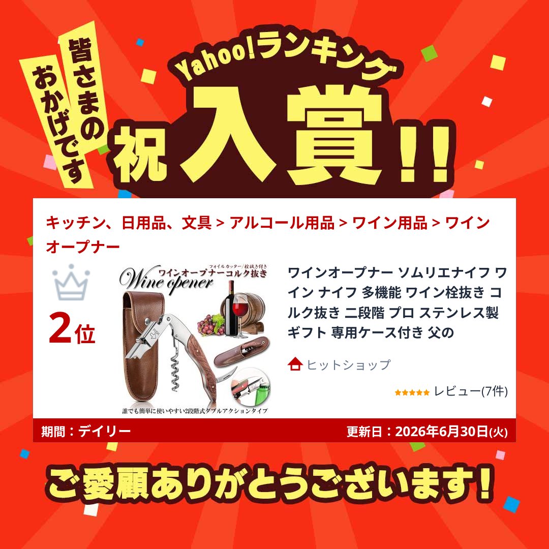 ワインオープナー ソムリエナイフ ワイン ナイフ 多機能 ワイン栓抜き