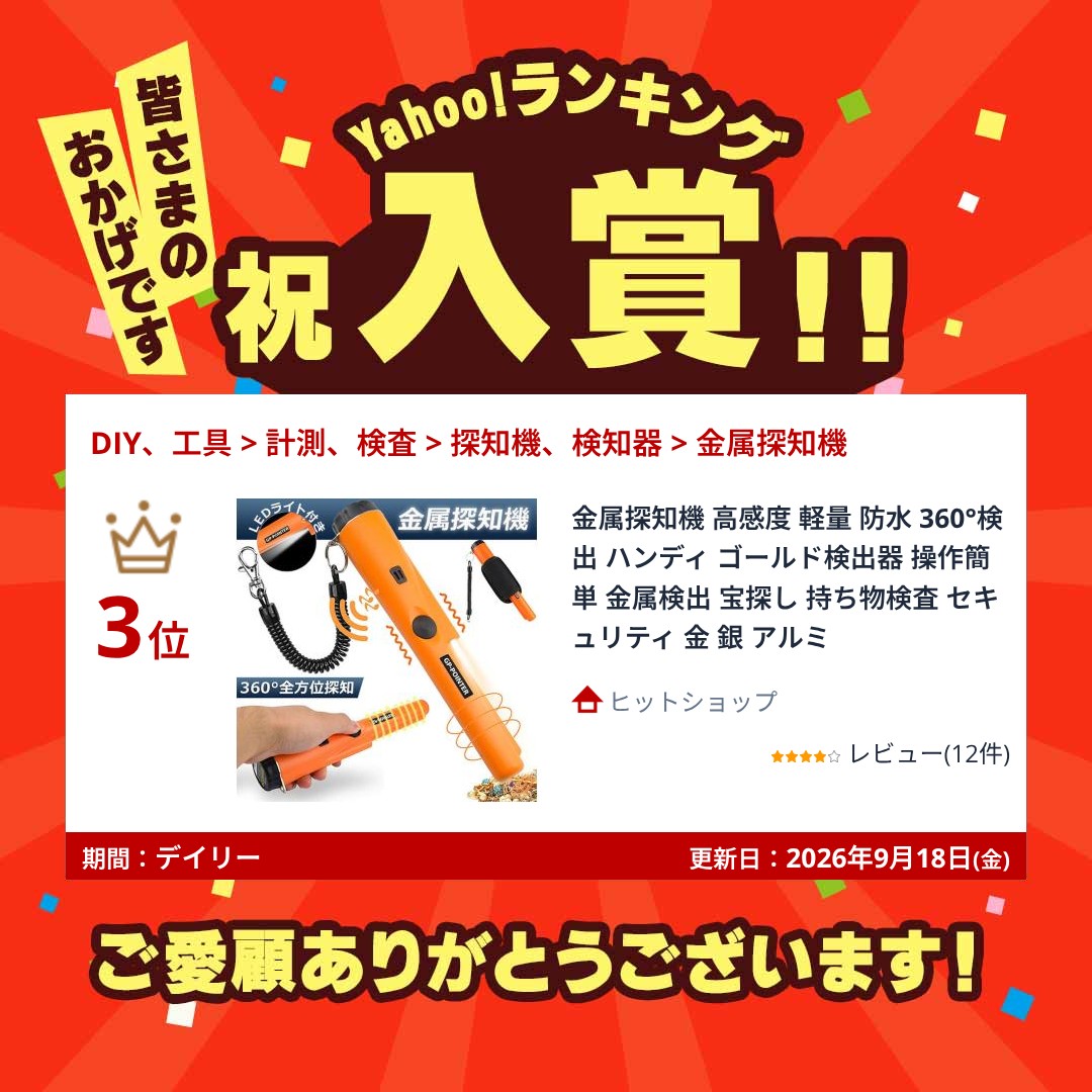 金属探知機 高感度 軽量 防水 360°検出 ハンディ ゴールド検出器 操作