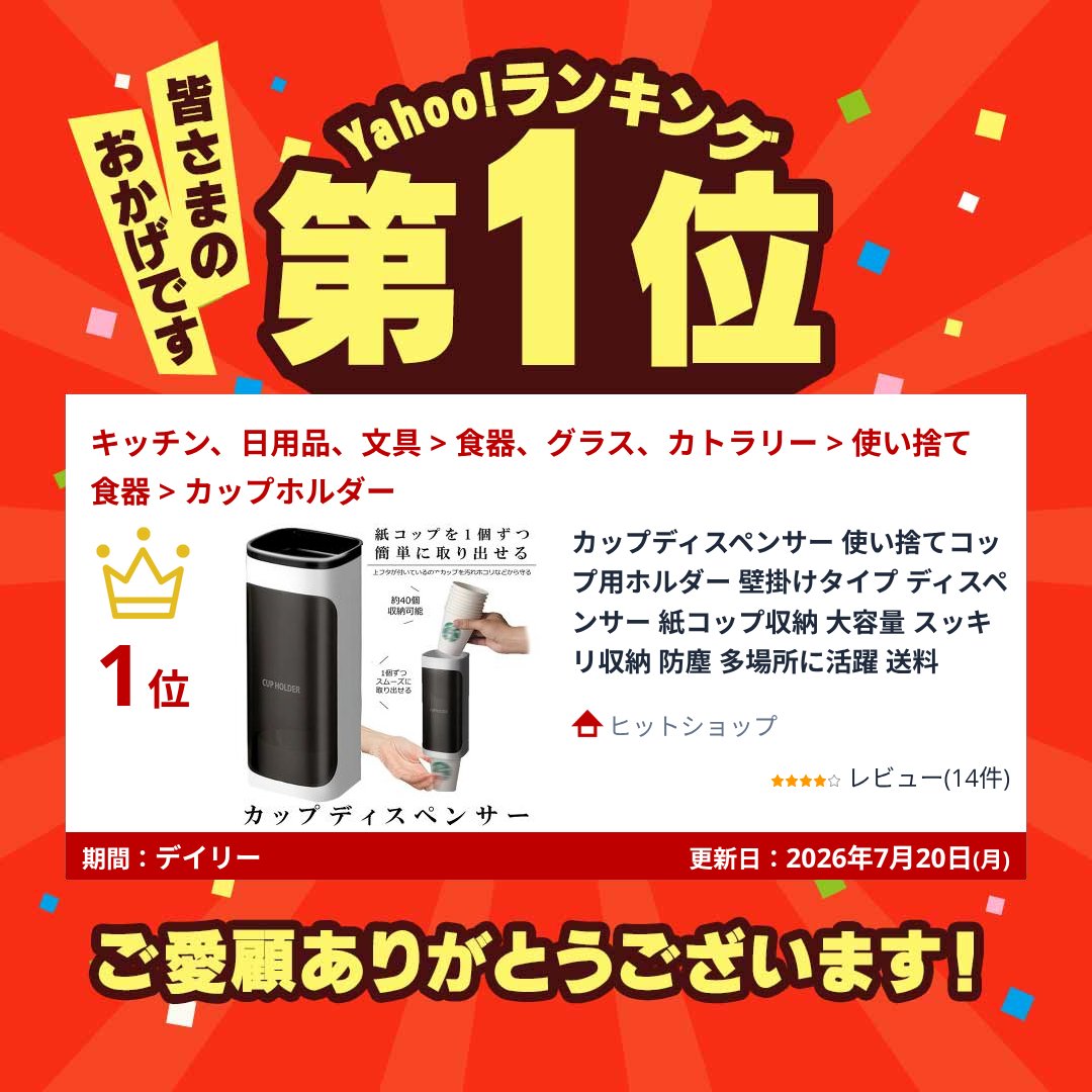 大幅お値下げ❗️ アンティーク・カップホルダー・壁掛け用 カップディスペンサー 使い捨てコップ用ホルダー 壁掛けタイプ