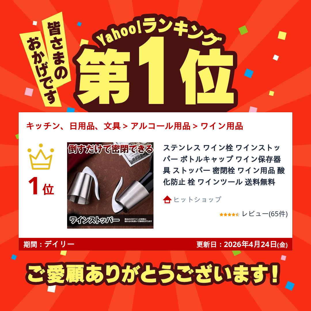 ステンレス ワイン栓 ワインストッパー ボトルキャップ ワイン保存器具 ストッパー 密閉栓 ワイン用品 酸化防止 栓 ワインツール 送料無料 関連画像2